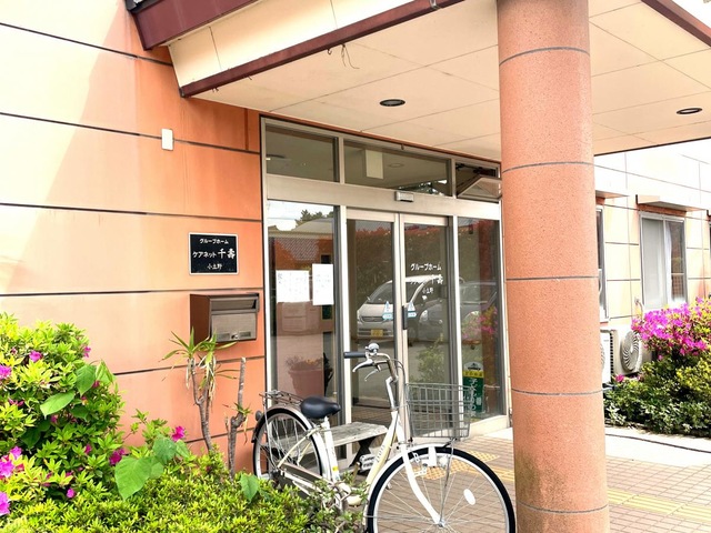 株式会社　ケアネット千壽 施設外観