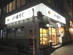小諸そば　亀島橋店