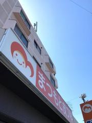 まつもと皮フ科クリニック