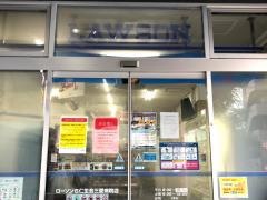 ローソン　Ｓ仁生会三愛病院店