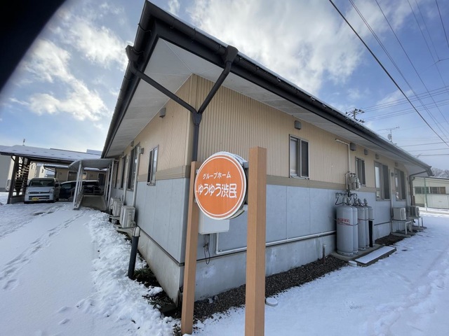 グループホームゆうゆう渋民 看板