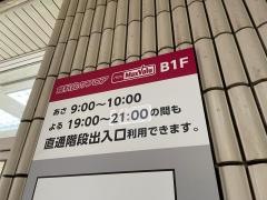 マックスバリュＪＵ米子高島屋店