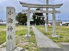小海神社