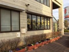 久喜市中央保健センター