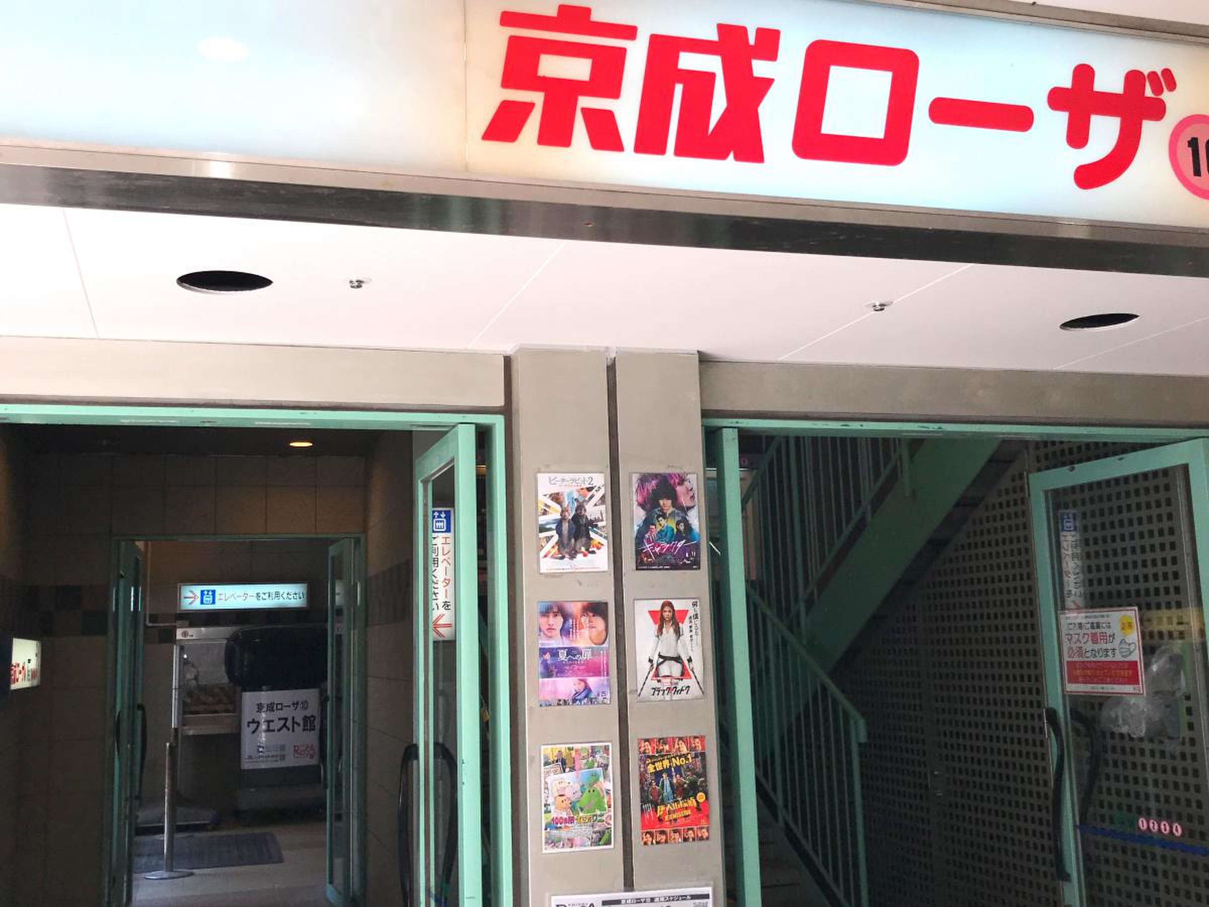 京成 ローザ 10