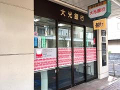 大光銀行加茂支店