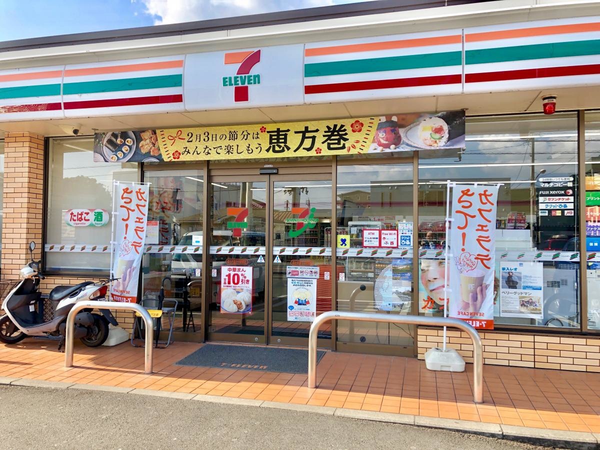 セブンイレブン富士川駅前店　看板