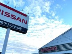 日産プリンス名古屋西春徳重店
