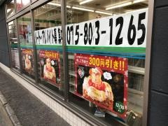 ファミリーマート　千本三条店