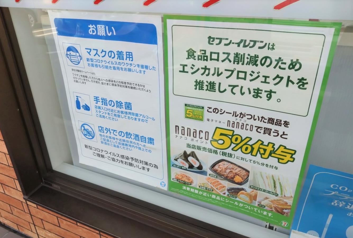 店舗掲示物