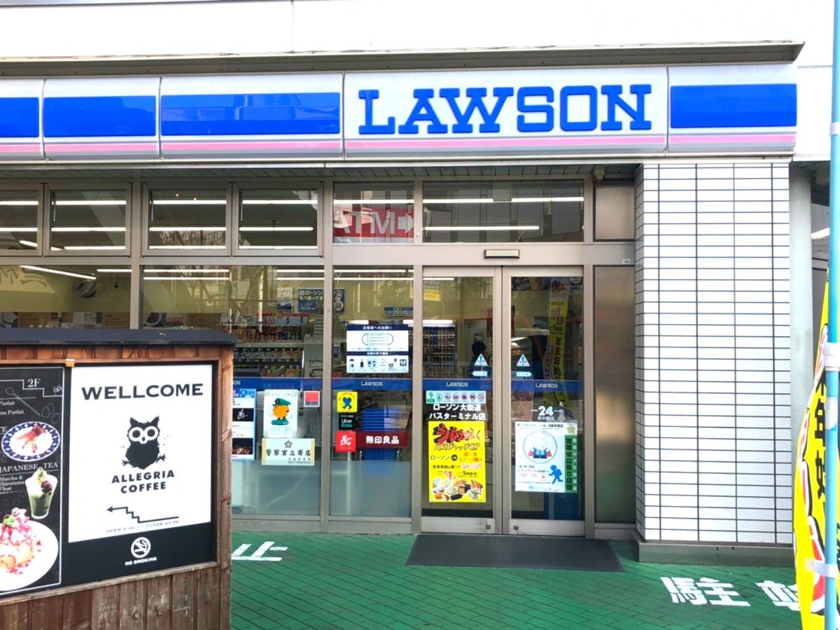ローソン大街道バスターミナル店