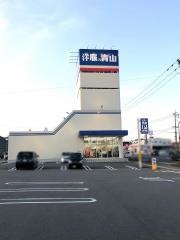 洋服の青山　鳥栖店