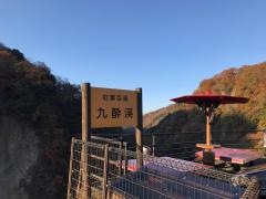 九酔渓展望所