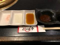 焼肉レストランよつば亭