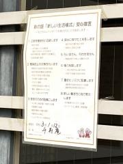千寿庵