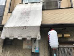 順子