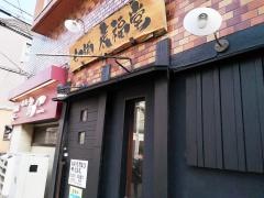 鳥一