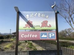 らいふ（来風）