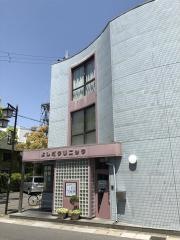 よしだクリニック