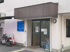 木村クリニック