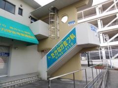 たかなが皮フ科・アレルギー科・形成外科