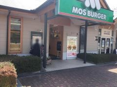 モスバーガー　五月台店
