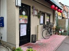 錦寿し