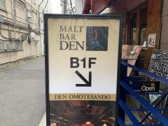 ジャパニーズトラットリアＤｅｎ表参道店