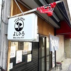 よしひろ