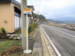 「下岩崎(西津軽郡深浦町)」バス停留所