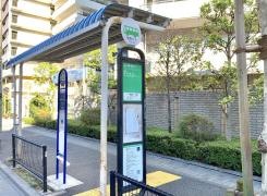 「橋場一丁目」バス停留所