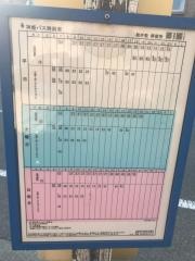 「和井取」バス停留所