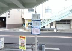 「休天神前」バス停留所