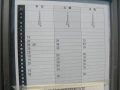 「小川四ツ角」バス停留所