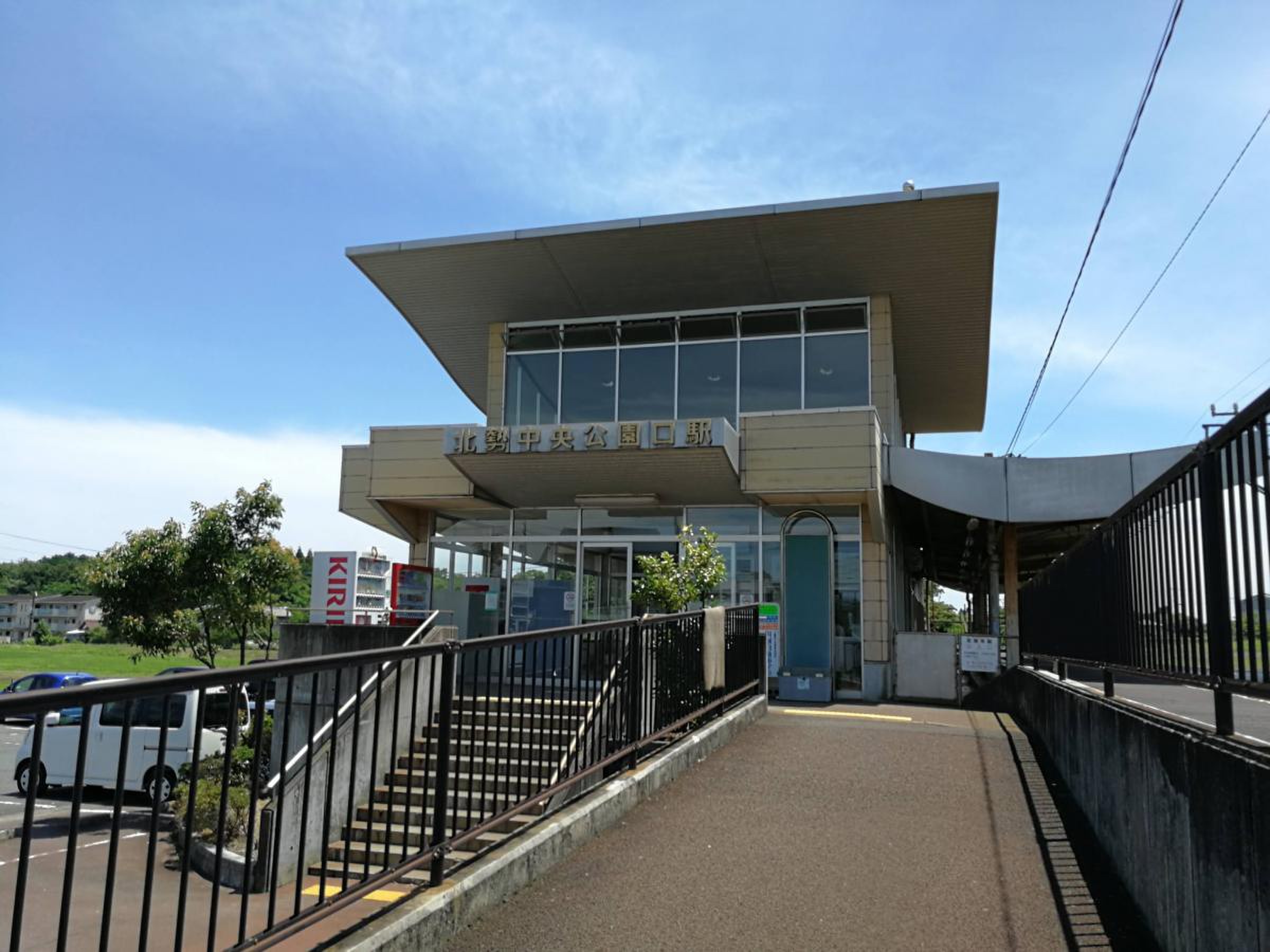 北勢 中央 公園 口 駅