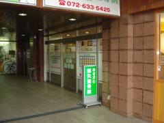 あさかわ鍼灸整骨院