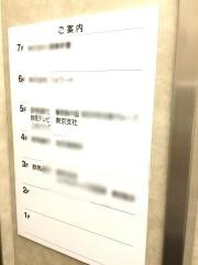 群馬テレビ東京支社