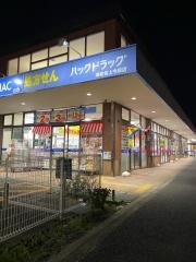 ハックドラッグ　海老名上今泉店