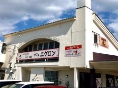 オムライス専門店　エグロン
