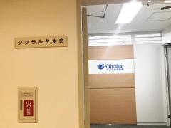 ジブラルタ生命保険株式会社　宇部営業所