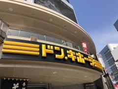 ドン・キホーテ　長野駅前店