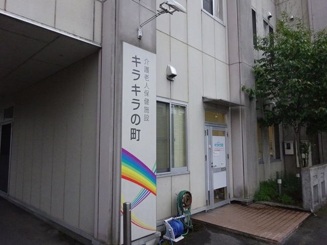 キラキラの町
