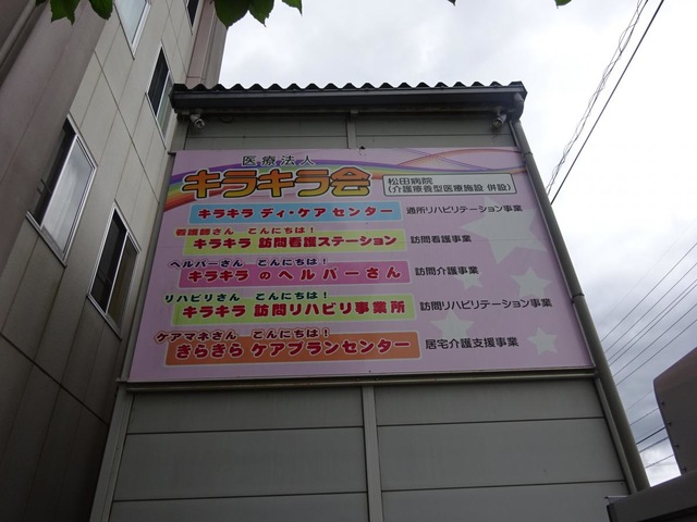 キラキラの町