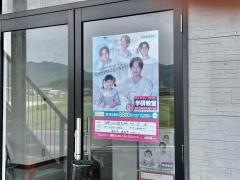 学研　湖東ひばり教室