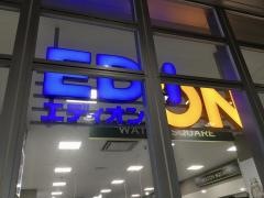 エディオン浦添パルコシティ店