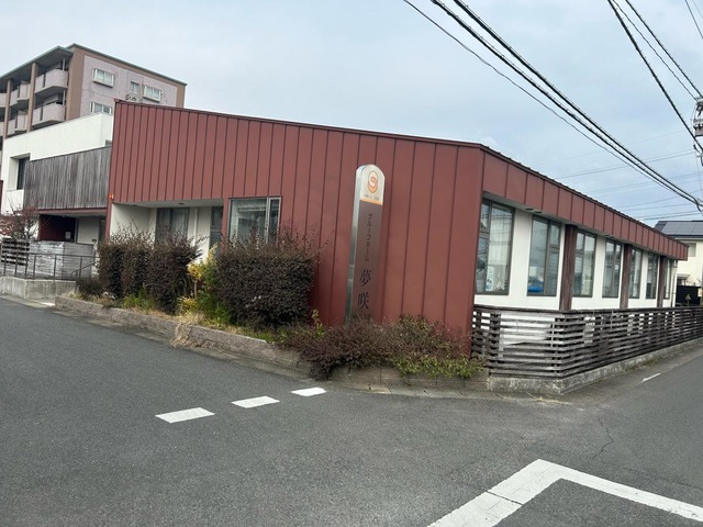 医療法人　正和会　グループホーム　夢咲 施設外観
