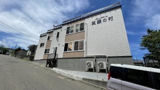 グループホーム　笑顔の村