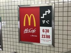 マクドナルド　四ツ橋店