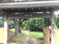 林東公園