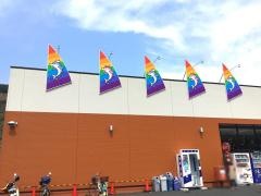 デイリーポート新鮮館大船渡店